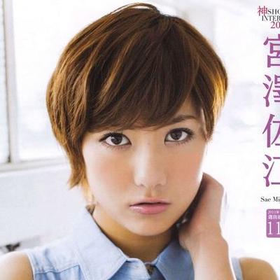 かわいい 宮澤佐江の画像をお届け Qihavuhogig Twitter