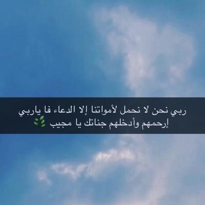 دعاء لصديقتي المتوفيه