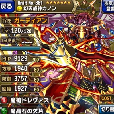 ブレフロ垢 カルデス挑戦勢 Bureibuqoo Twitter