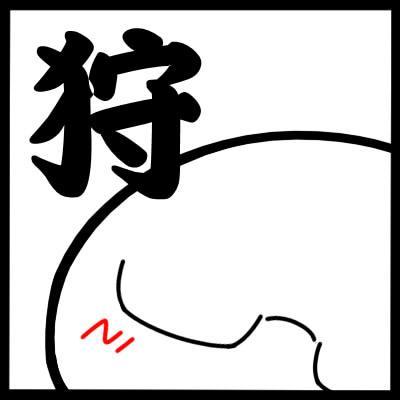 sakusaku0147's profile picture. 狩りゲー島という、半分以上内容がふざけているブログを書いているさくです。 現在は【MHW】をプレイ中！フォローしてくれた方にはフォロー返しするので、お気軽にどうぞー♪（気付くの遅いですが…）