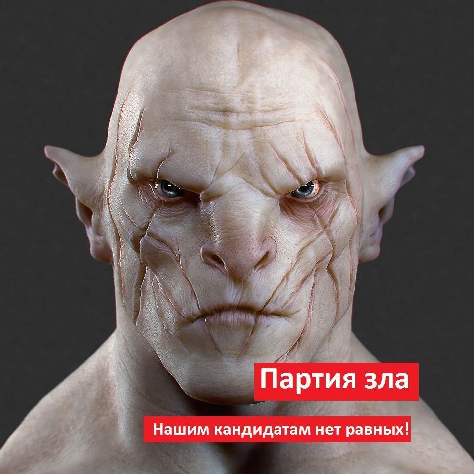 Стань частью той партии, которая тебя понимает!