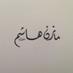 مازن هاشم (@mazenmhashem) Twitter profile photo مازن هاشم (@mazenmhashem) Twitter profile photo