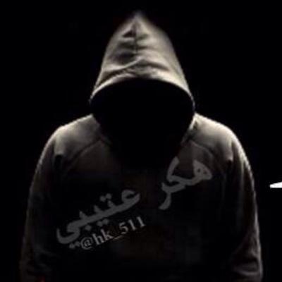 تم تهكير الحساب
