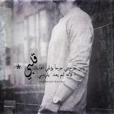 عتَاب ؛ منّ قلبِي عليَك .