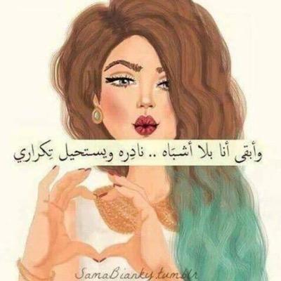 لـست أفــضـل من غــيــري لـكـنــي أمـلــك قــنـاعـة. قــويــة.. تـجـعـلنـي أرفــض مـقـارنـة نفـسي بــأحـد في مفـضلتـي آجمـل تغريـداتـي {تـابعنـي اتـابعـگ}Jeddah