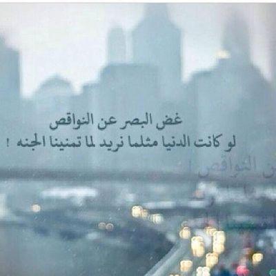 ‏‏‏‏‏‏‏‏‏‏ ‏استغفرالله من كل ذنب يُمسك النعم ويزيل الفرح أستغفرالله إستغفارًا يُنقي النفوس من أوزارها