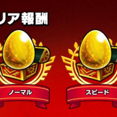 モンストやってます。 運極持ち！モンスト好きはフォローして