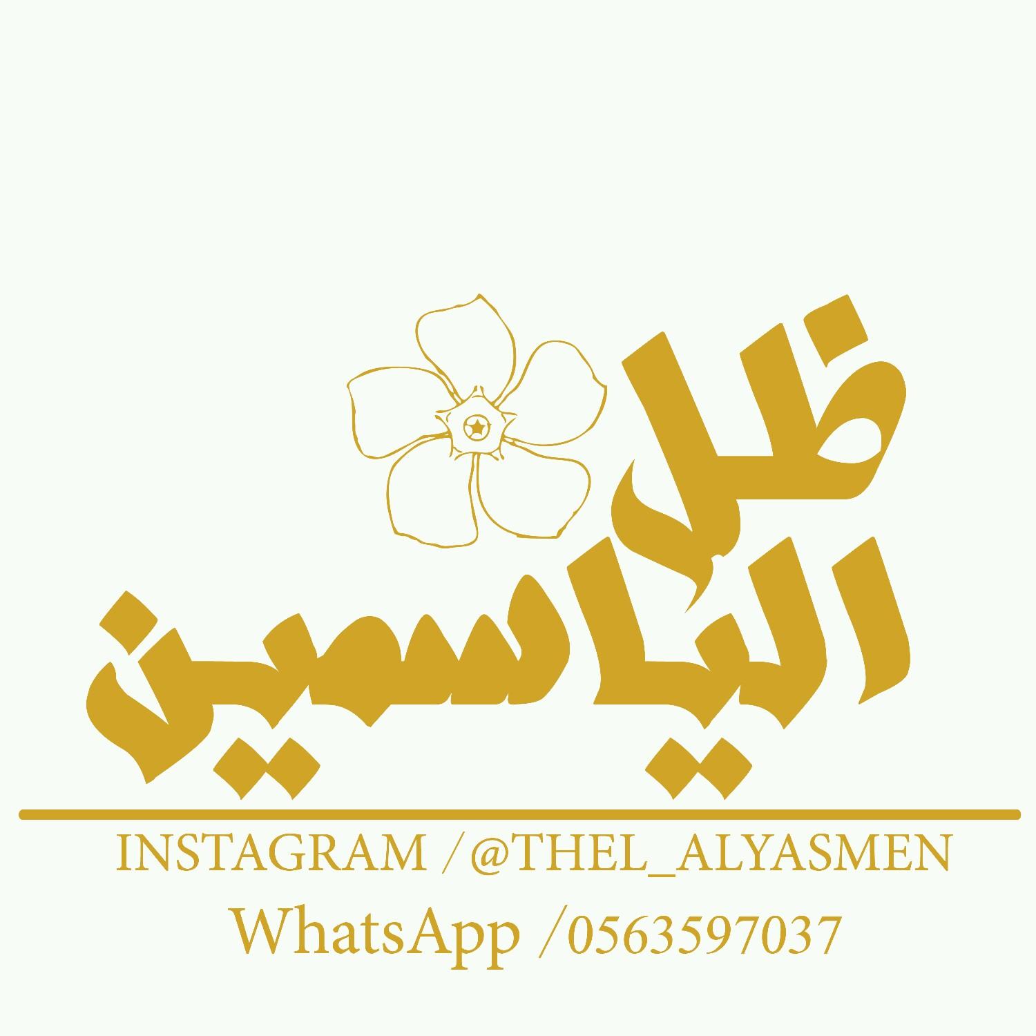 ‏تصميم ثيمات للحفﻵت والمنآسبات وتوزيعات لكافة المناسبات وطبآعة تيشيرتات وأكوآب وكفر جواﻻت .. اعمالنا بالمفضلة  
للطلب و الاستفسار /
What's up : 0563597037 
Pi
