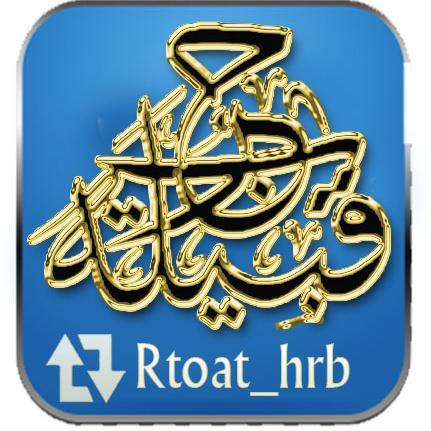 أفضل تغريدات #قبيلة_حرب - شاركنا #رتويت_حرب