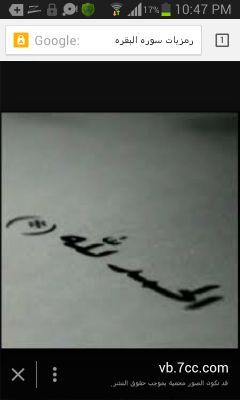 حسبنا الله سؤتينا الله من فضله انا الى الله ورسوله لراغبون