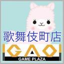 A List Of Tweets Where Gao歌舞伎町店 Amufun直営店 Was Sent As ひげまんじゅう 1 Whotwi Graphical Twitter Analysis A List Of Tweets Where Gao歌舞伎町店 Amufun直営店 Was Sent As ひげまんじゅう 1 Whotwi Graphical Twitter Analysis