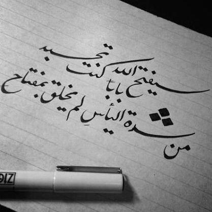 توفني مسلما وألحقني بالصالحين