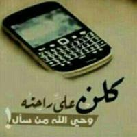 بدر العتيبي (@argjfrhxgvywm) 's Twitter Profile