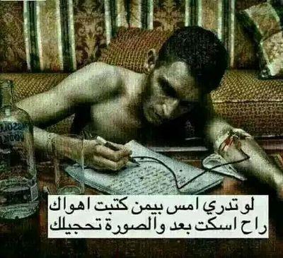 alialsar20's profile picture. ‏شنهو الجنيته وياك يمعود اشصار
غيري لكيت احباب لو تطلب ابثار