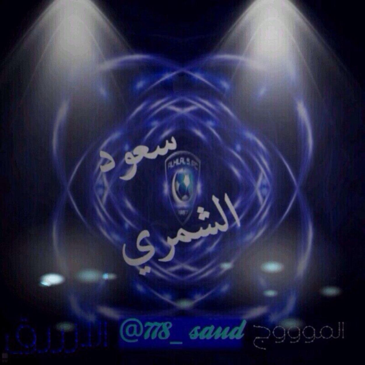 لو طال يا صاحبي هالليل من بعدك , ........................................................أنا اذكر إني معك كنت اشتكي قصره ,