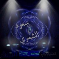 سعوـود الشمرـري (@778_saud) Twitter profile photo
