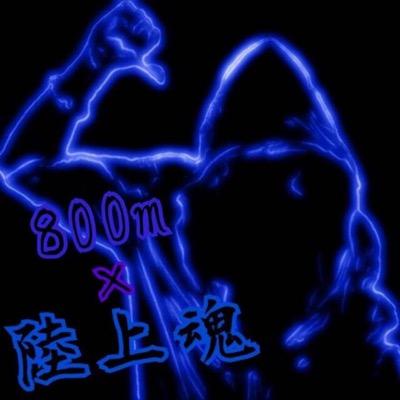 陸上部フォローよろしくです