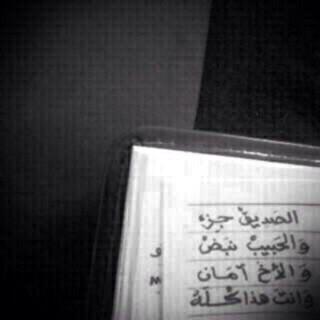 جعلگ دٱيمَ بقربيْ وجعلگ دٱيمَ معيٌ 3'