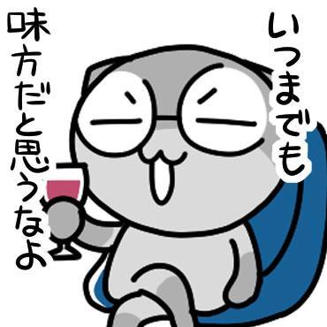 ねむねむ 拡散希望 だらだら毎日スタンプ第2弾販売開始 時は来た T Co Piikunfgdm だらだら毎日 だらだらまいにち とぽすけ