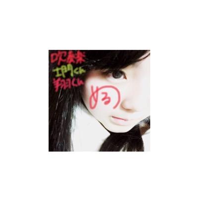 ♡♡♡め！裏垢