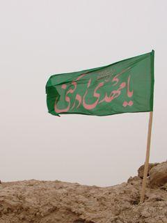 I' M Iranian.                     من ایرانیم...
