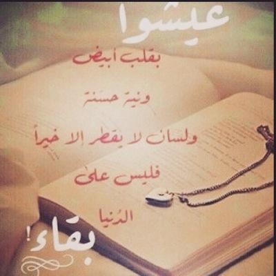 سبحــان الله وبحمـده،سبــحان الله .. اللهم زدنا ولا تنقصنا، وأكرمنا ولا تهنا، وأعطنا ولا تحرمنا، وآثرنا ولا تؤثر علينا، وأرضنا وارض عنا ..