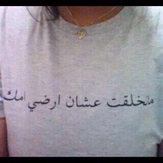 ‏مُشبعه بالعيوب..الكمالُ لله ي صاحبيّ