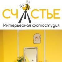 studioschastie's profile picture. Предоставляем профессиональные услуги в области аренды интерьерных локаций семейного формата, а также фотоуслуги и оформление выездных декораций