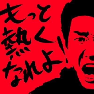 松岡修造の熱い言葉を集めてみました♪あなたの心が熱くなったらRT!!!!!!!