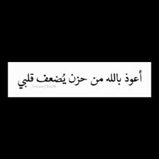 سُبحان الله و بحمدهِ سُبحان الله العظيم.                                 ياحافظ النعم احفط لي امي.