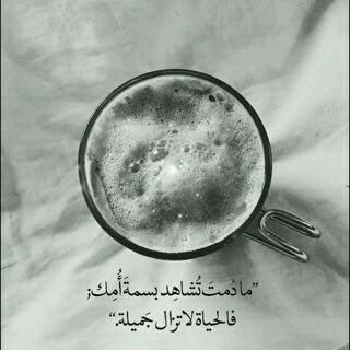 كّل الحيّاة عّتمـه بّس آمي اّلّّضّي