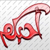 ديوث زوجتي (@dddd62300444) Twitter profile photo