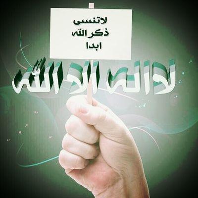 ‏‏استغفر الله العظيم و اتوب اليه ♡