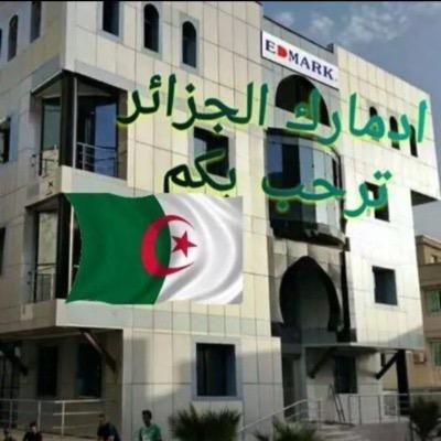 منتجات ادمارك مكملات غذائيه للتخسيس والعناية بالبشره والجمال حاصلة ع اربع شهادت عالميه + حاصله ترخيص من هيئة الدواء والغذاء للتواصل واتس أب 00966532981940