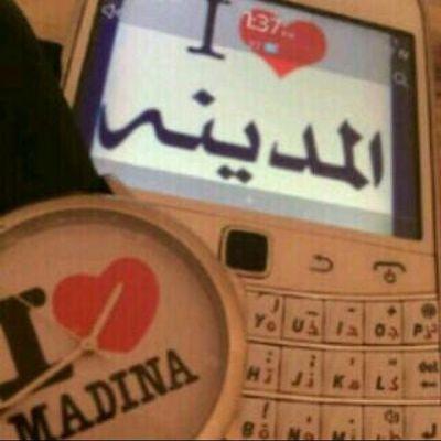 مدينه رسول الله