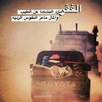 ~ والمخنوق ؟ بالقرآن يتنفس .. http://t.co/SfUV067OBK (=|3