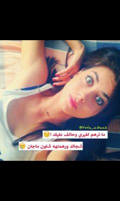 اني احبك من جنت يم الله طين ليش تسئلني شوكت حبيتك
