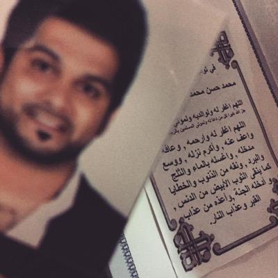 ‏حساب أنشأناه كصدقه جاريه لغالي توفي #محمد_حسن ♡ إذكروه بدعوھ ♡ ·اللهم اجعله في ميزان حسناته . ولاتبخلون بنشر الحساب جزاكم الله خير ..