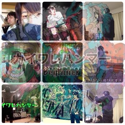 カイワレハンマー歌詞 Kaiwarehammer2 Twitter カイワレハンマー歌詞 Kaiwarehammer2 Twitter
