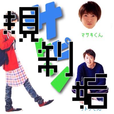 @_11261224 の規制垢