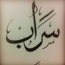 ســـرآب (@1392Sarab) Twitter
