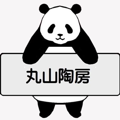 パンダの工房167