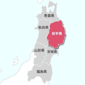 岩手県に関する超絶面白いツイートをしていきますっ♪ｗ岩手について超絶にくわしくなれますよ＾ー＾岩手好き集合ーー＾＾