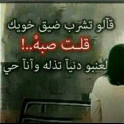 : 　 ما نعرفء ﺎلحيلہّ ععلىء شان نحتال  ععلى النقا ~ ۈ نواجہ اللي نواجہ♡.:
52B478DE