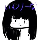 いんりーな (@0511_isshy) Twitter