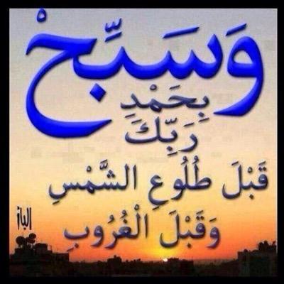 اسغفر الله العظيم