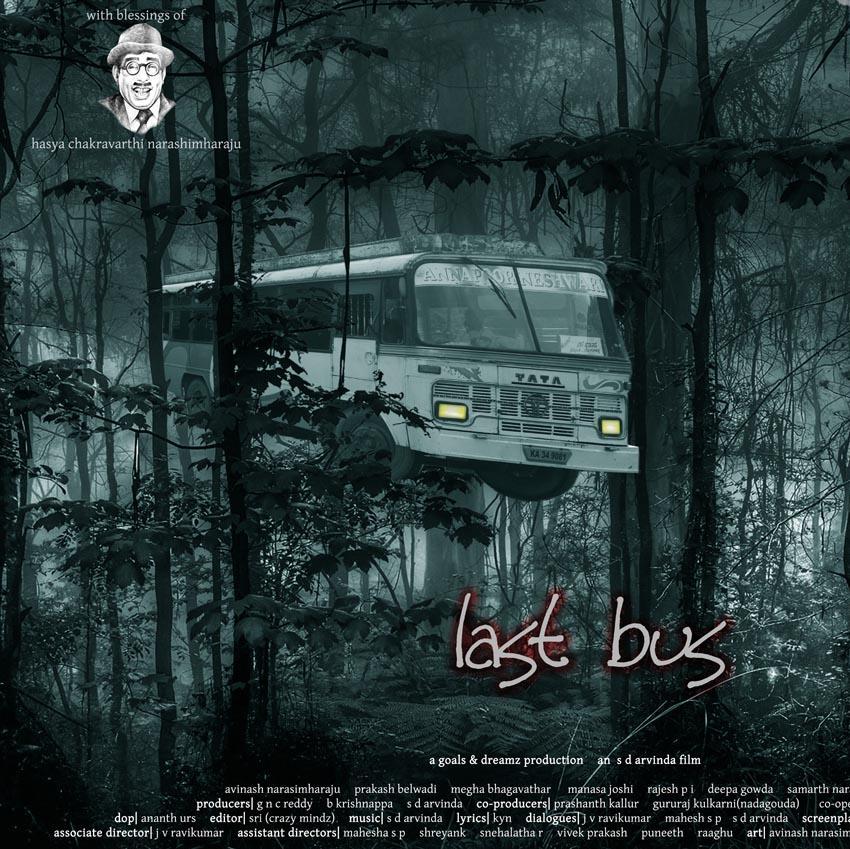 Enigmatic -Twister - Thriller (Kannada Feature Film for World Audience)