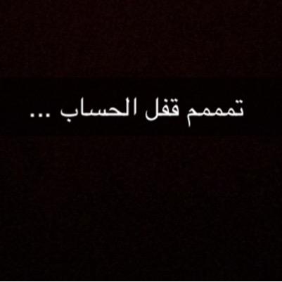 ياأرحم الراحمين إغفرلي ماأغضبگ مني .. ' http://t.co/gWRcttWlvh