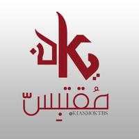 ௸ گﯾﺂنّ ﻣ̝̚ﻗ̮ﭠﺑﺳ (@kianmoktbs) 's Twitter Profile Photo ௸ گﯾﺂنّ ﻣ̝̚ﻗ̮ﭠﺑﺳ (@kianmoktbs) 's Twitter Profile Photo