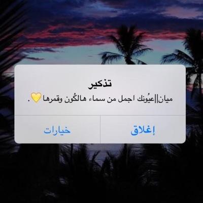 خالقي إني أحببتها كثيراً ولا أتمنى سوى سعادتها اللهم وفقها في حياتها ولا تريني فيها شراً ولا تبعدني عنها فإني أحبها كثيراً @5__MAS